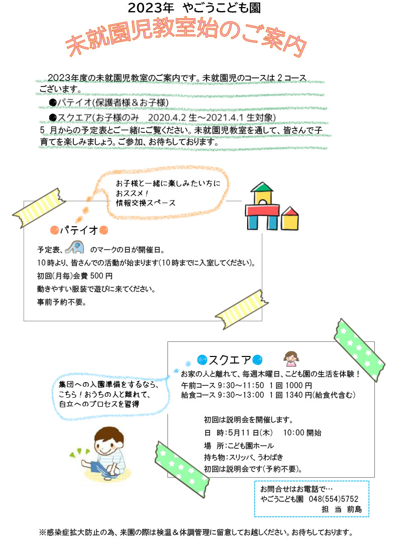 2月の予定表