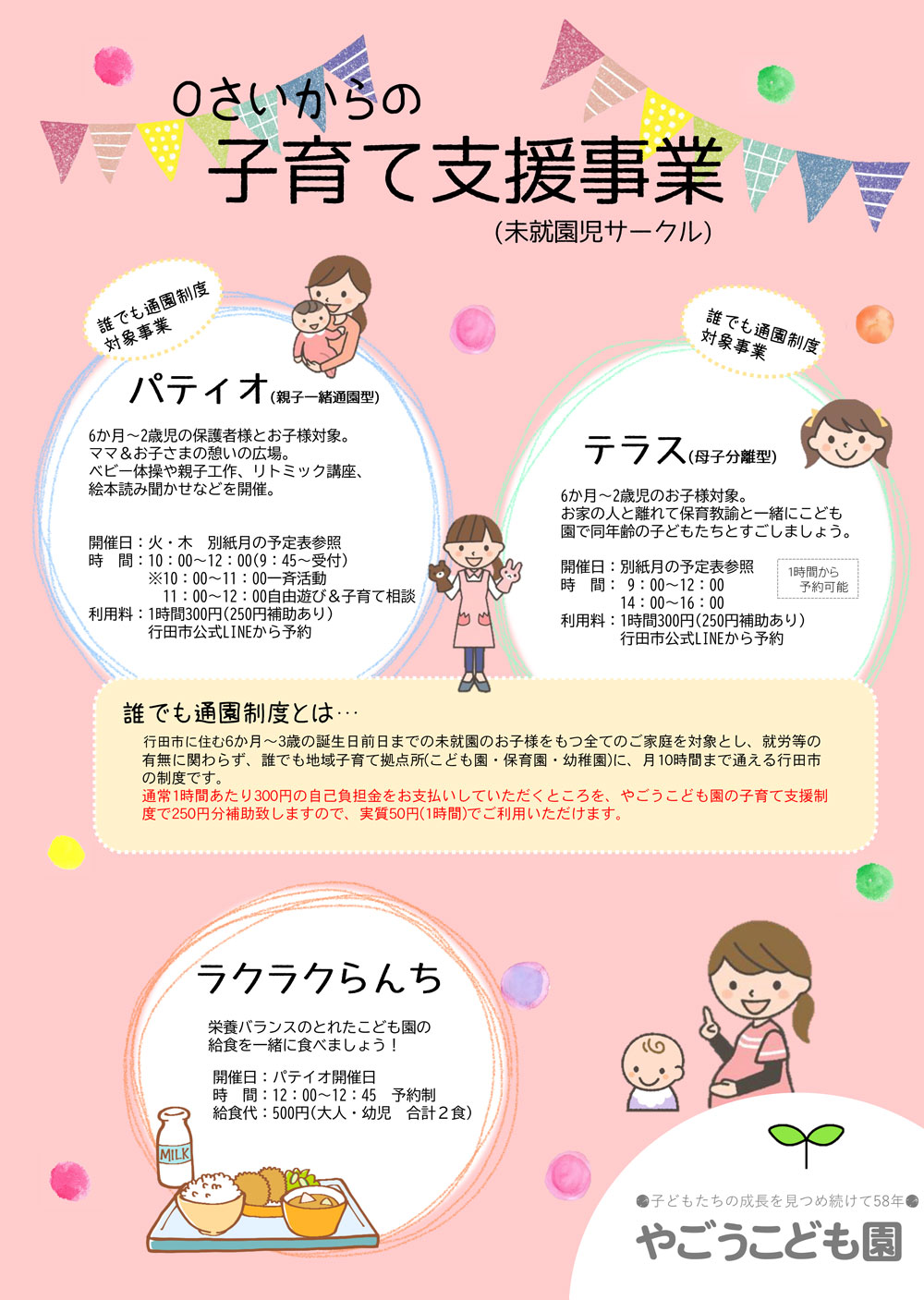 5月の予定表
